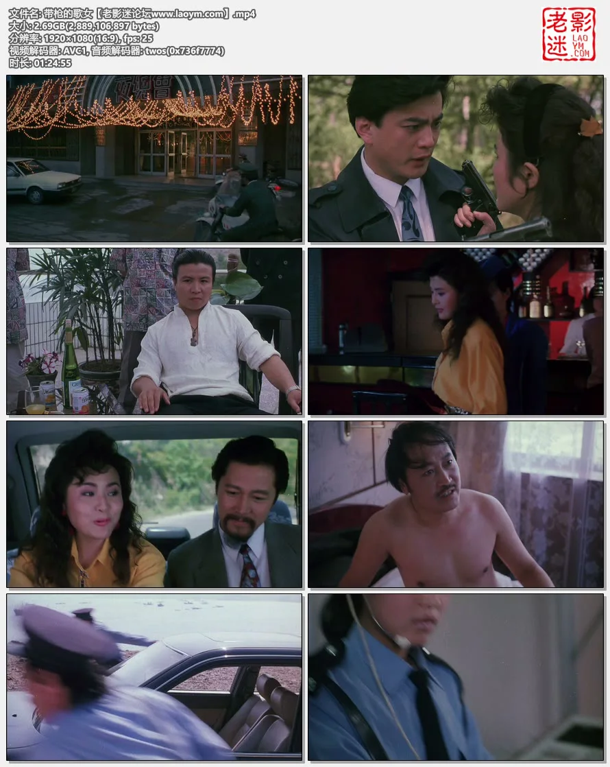 带枪的歌女.视频截图.webp