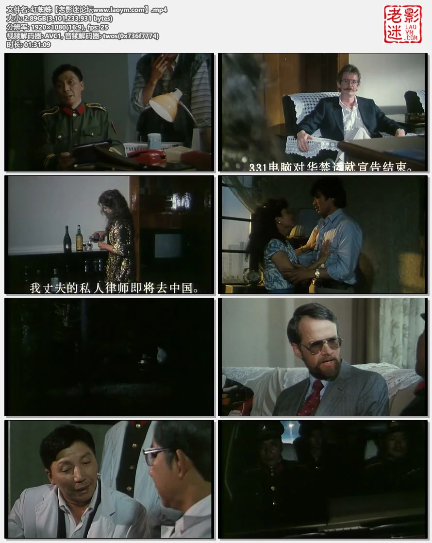 红蜘蛛.视频截图.webp