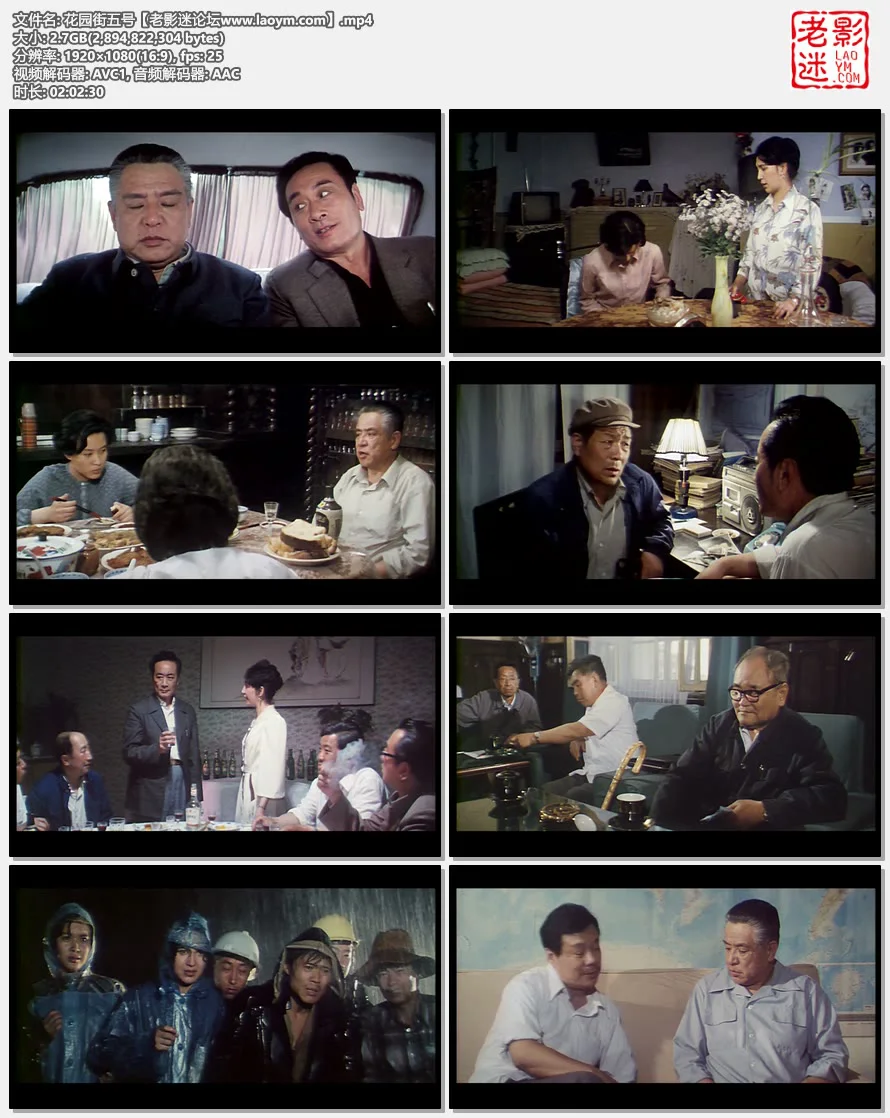 花园街五号.视频截图.webp