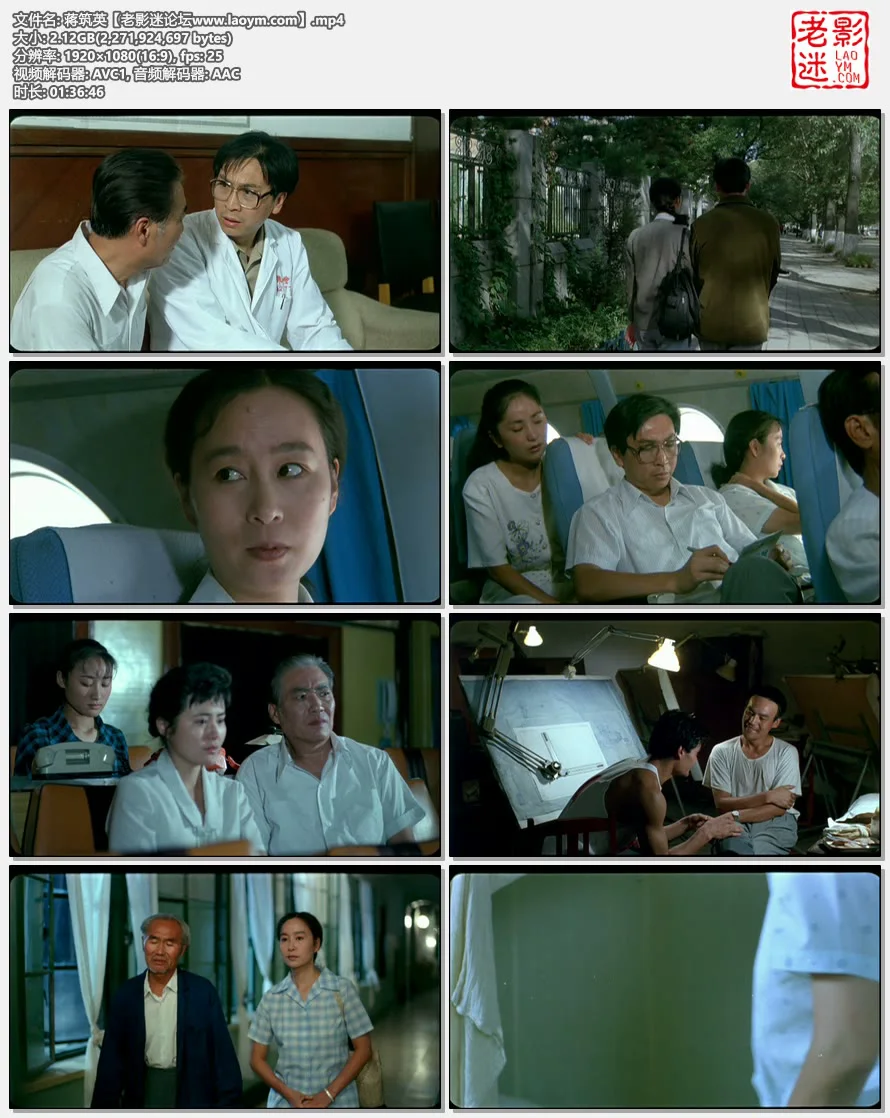 蒋筑英.视频截图.webp
