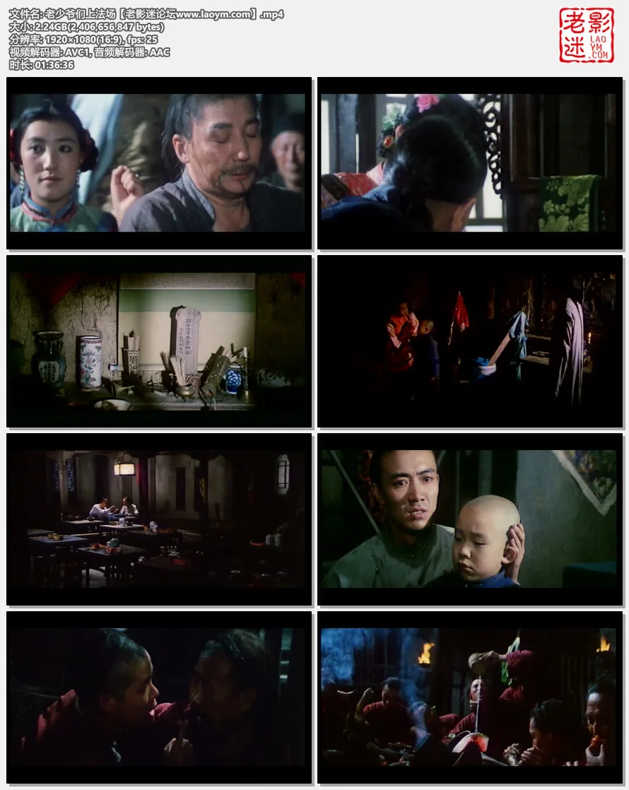 老少爷们上法场.视频截图.webp