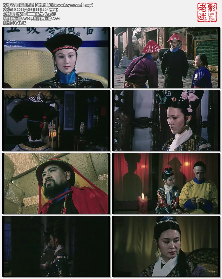 两宫皇太后.视频截图.webp
