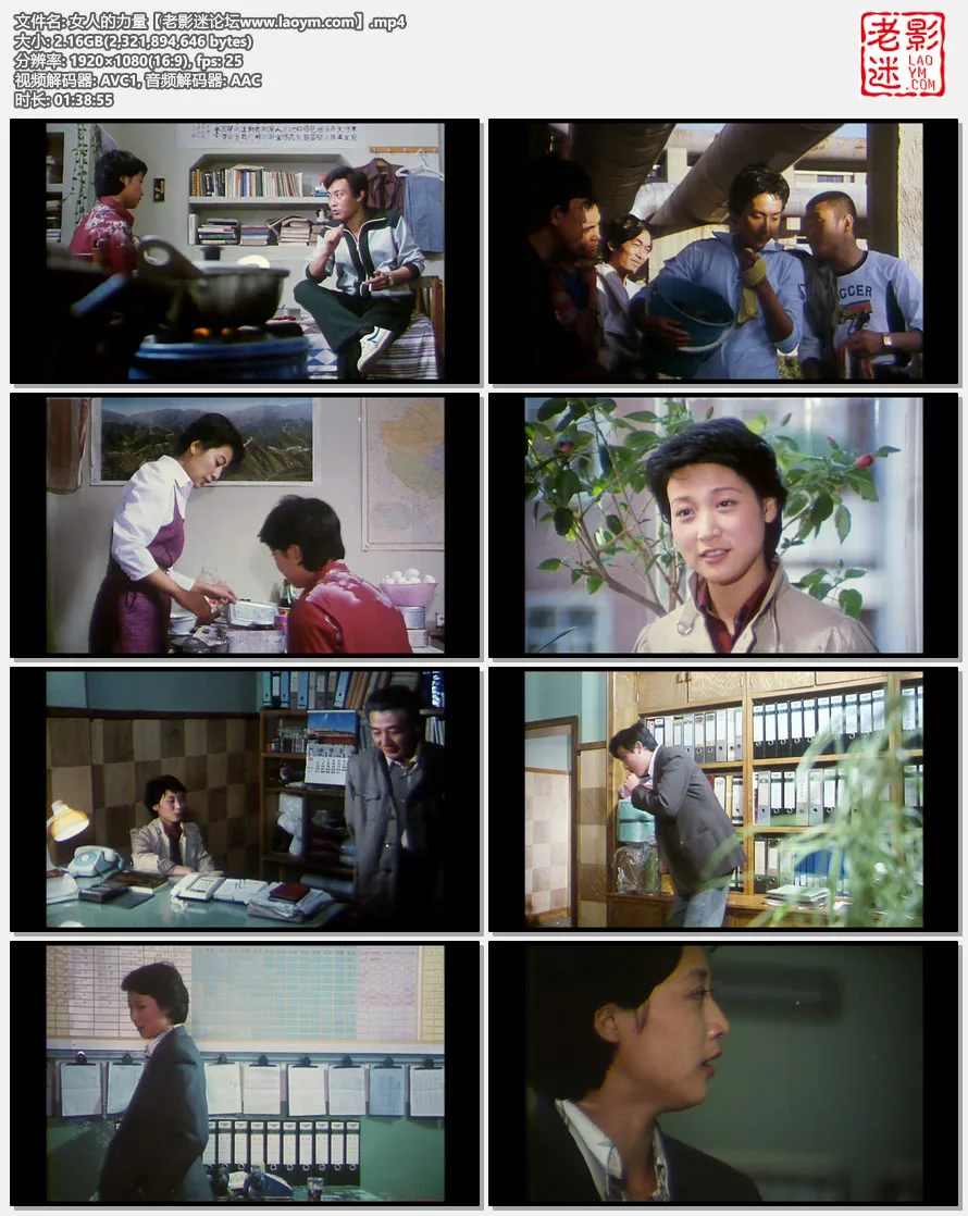 女人的力量.视频截图.webp