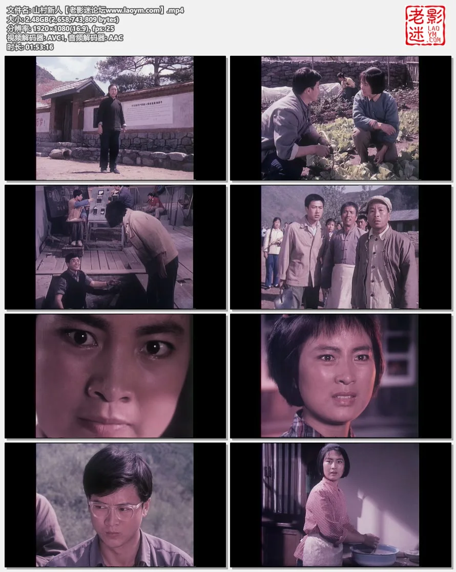 山村新人.视频截图.webp