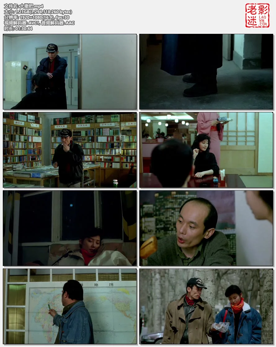 大撒把的视频截图.webp