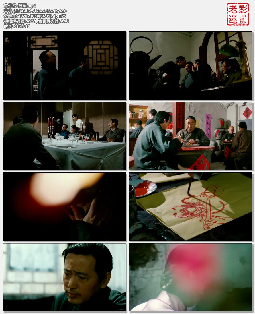 离婚的视频截图.webp