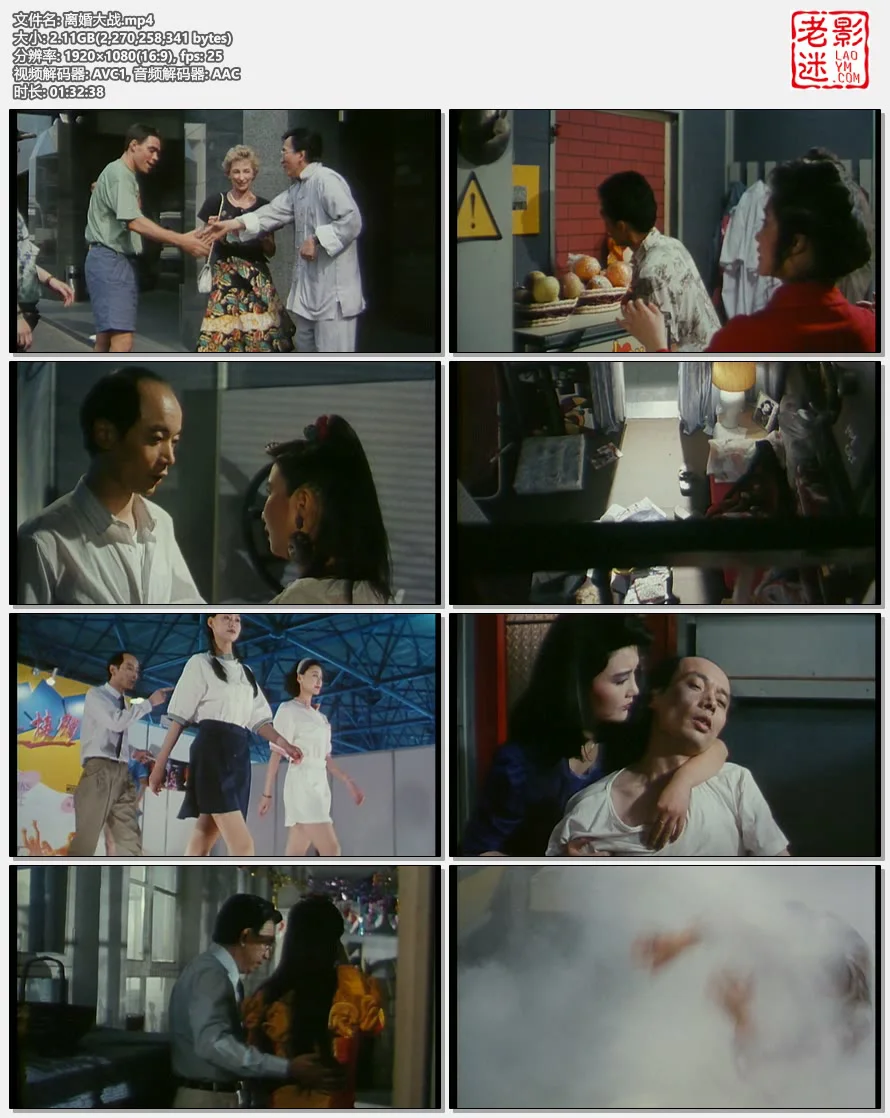 离婚大战的视频截图.webp