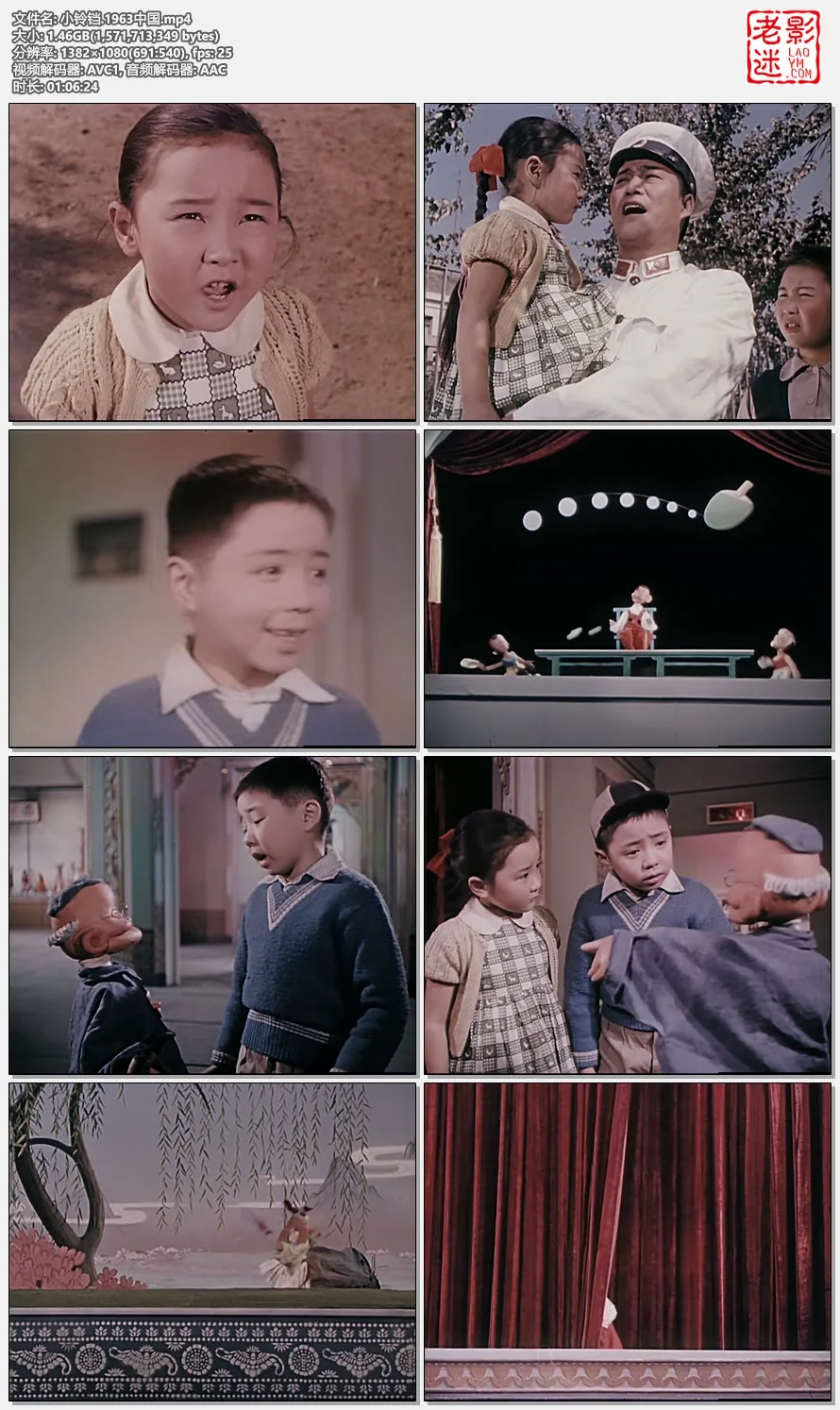 小铃铛.1963中国的视频截图.webp