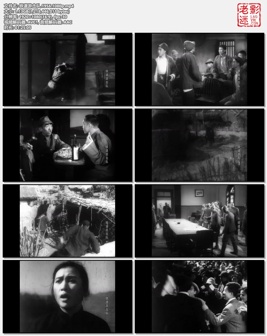 铁道游击队.1956.1080p的视频截图.webp