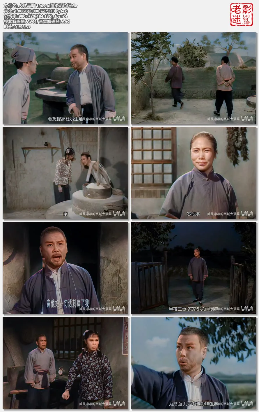 人欢马叫 1965 AI渲染彩色版.flv.webp