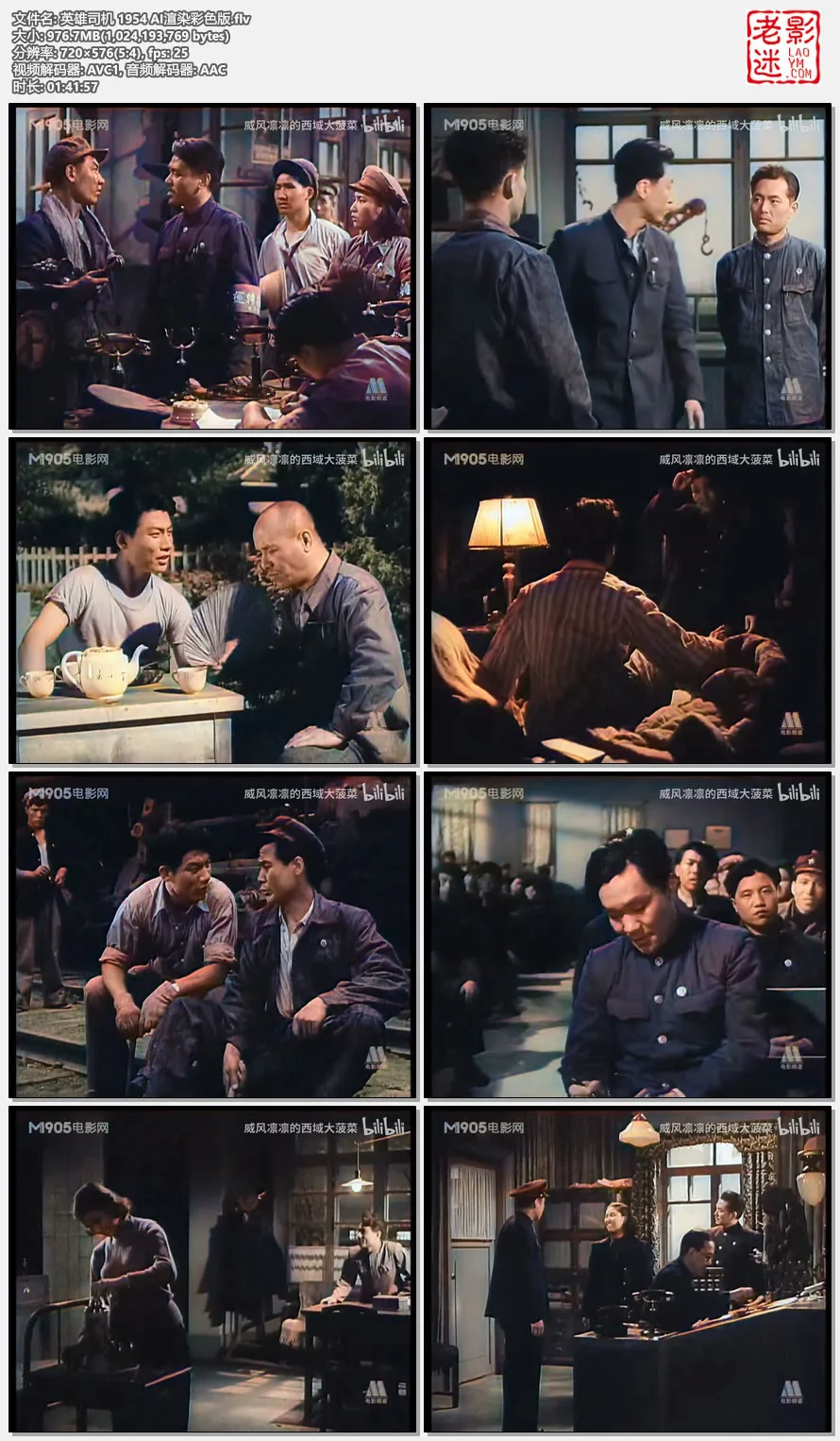 英雄司机 1954 AI渲染彩色版.flv.webp