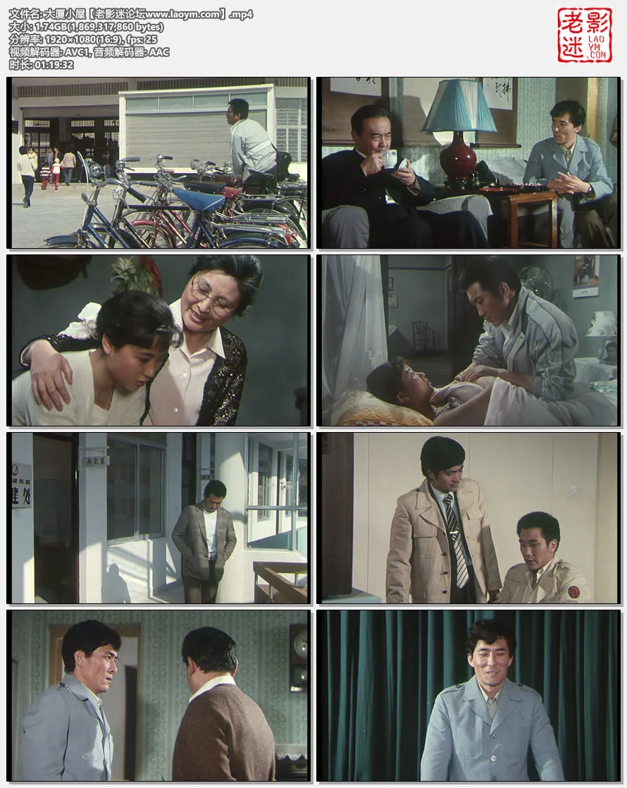 大厦小屋.视频截图.webp