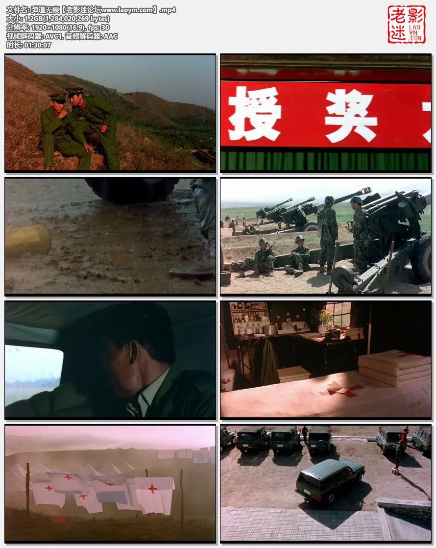 弹道无痕.视频截图.webp