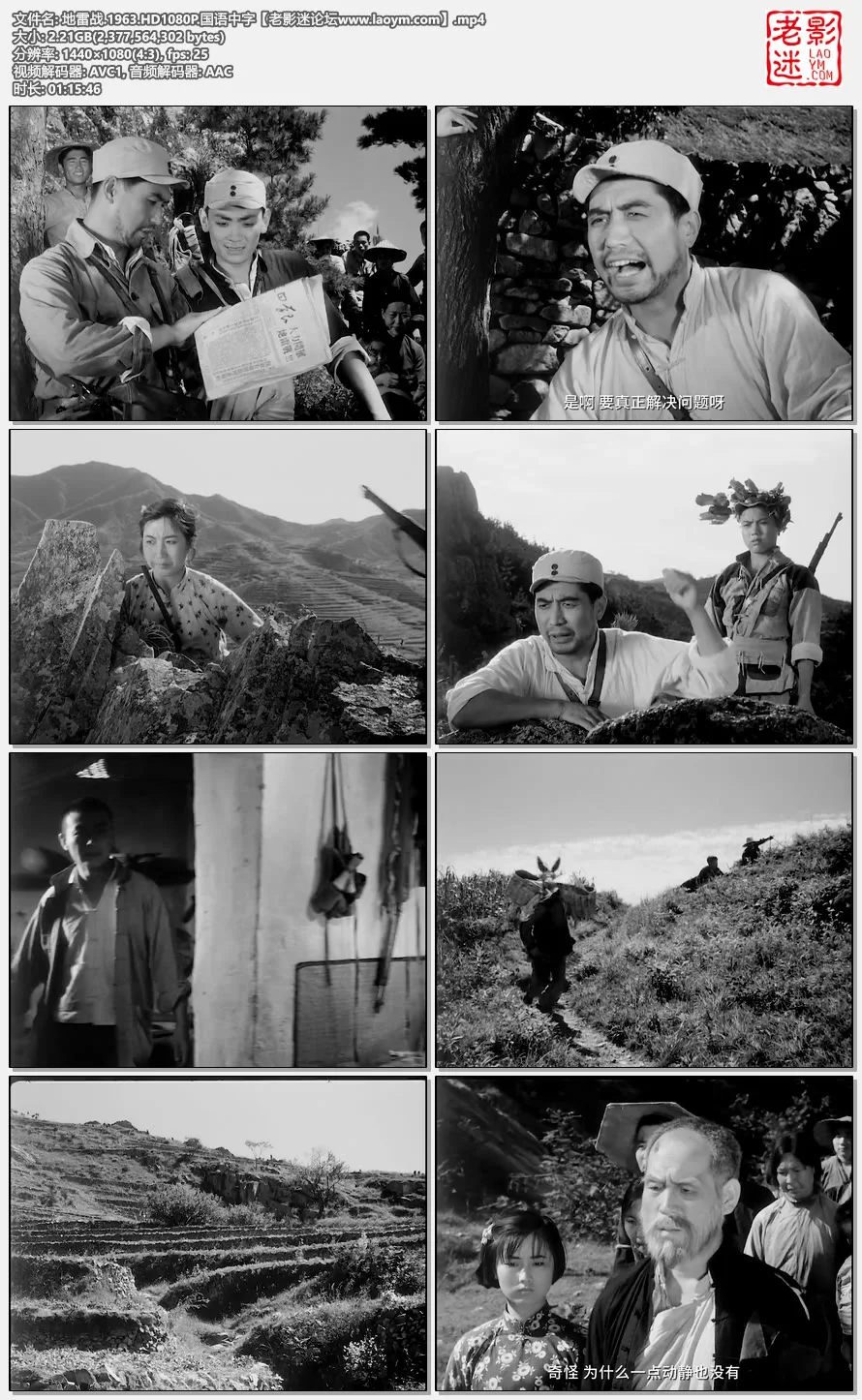 地雷战.1963.HD1080P.国语中字.视频截图.webp