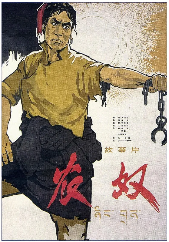 农奴的电影海报.webp