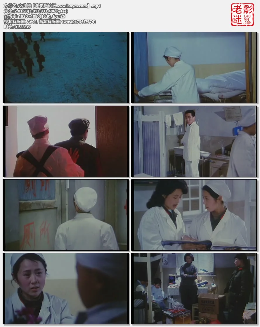 女儿楼.视频截图.webp