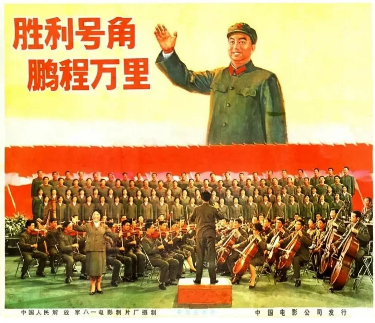 胜利号角的电影海报.webp