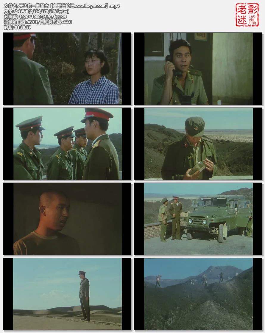 天边有一簇圣火.视频截图.webp
