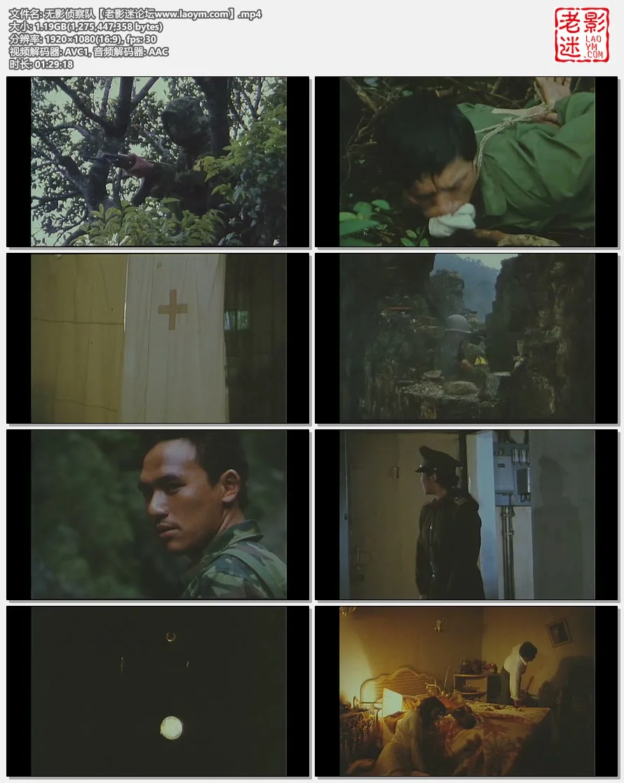 无影侦察队.视频截图.webp