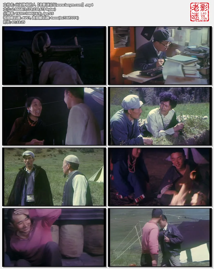 出门挣钱的人.视频截图.webp