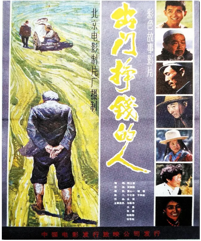 出门挣钱的人的电影海报.webp