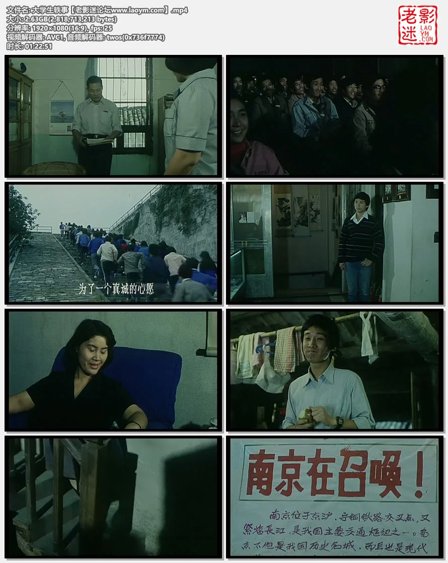 大学生轶事.视频截图.webp