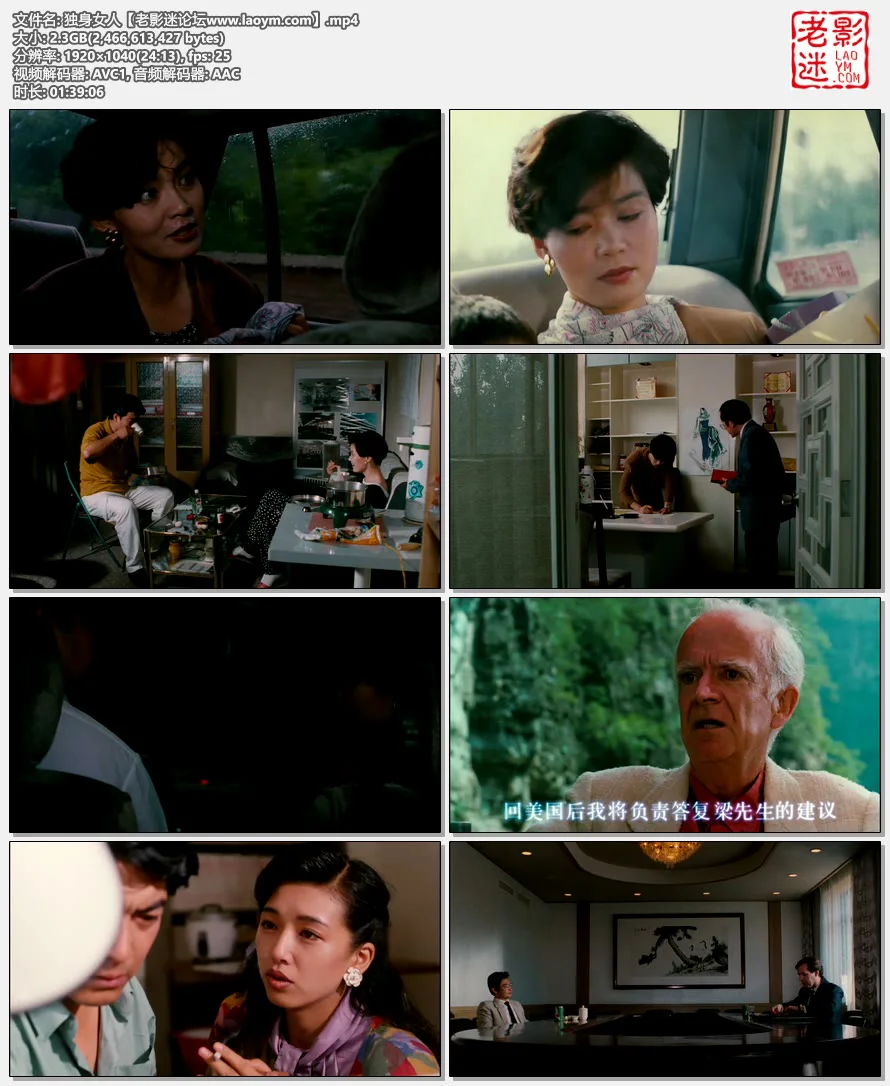 独身女人.视频截图.webp