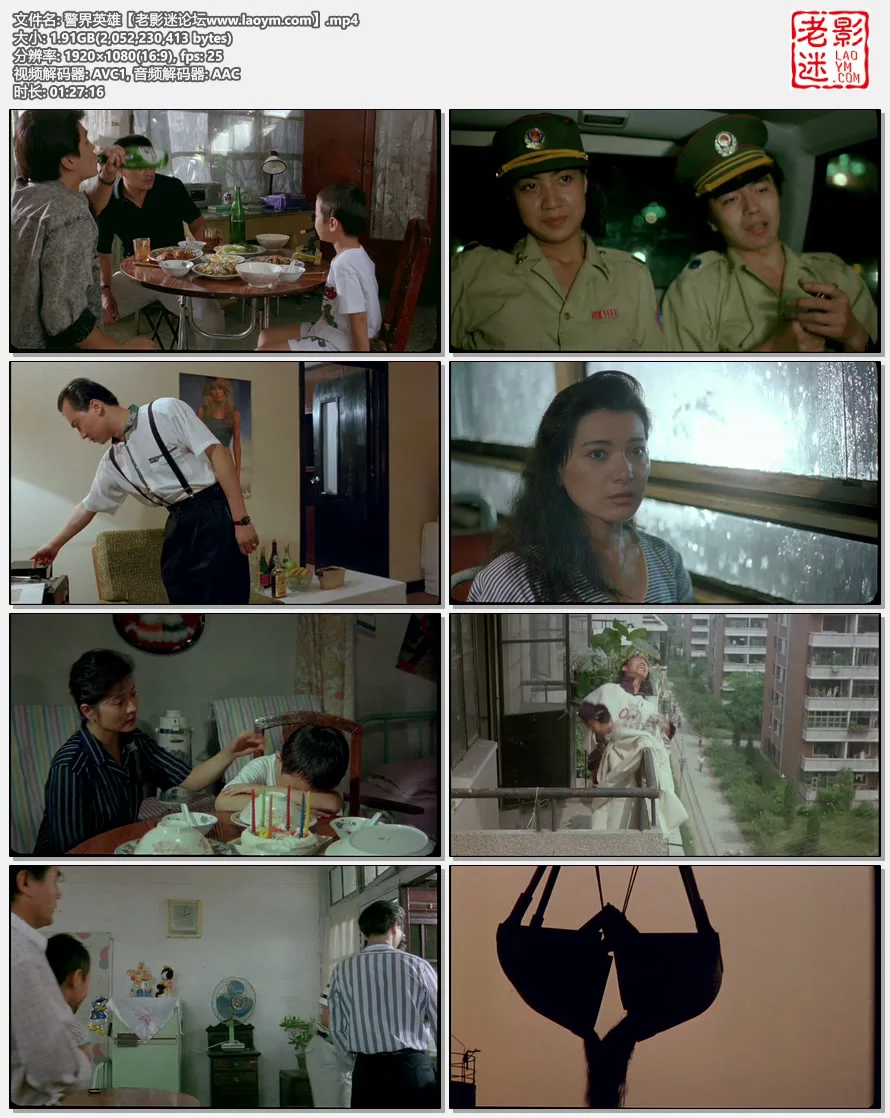 警界英雄.视频截图.webp
