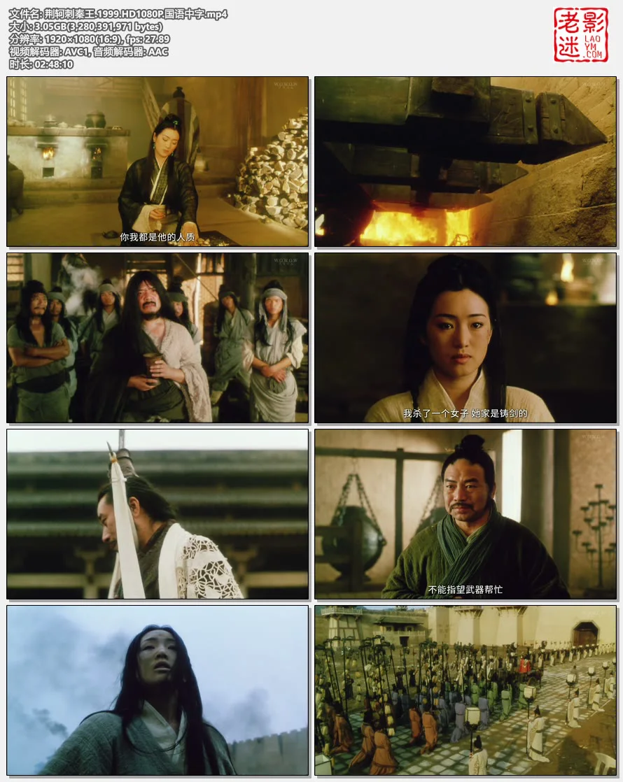 荆轲刺秦王.1999.HD1080P.国语中字的视频截图.webp