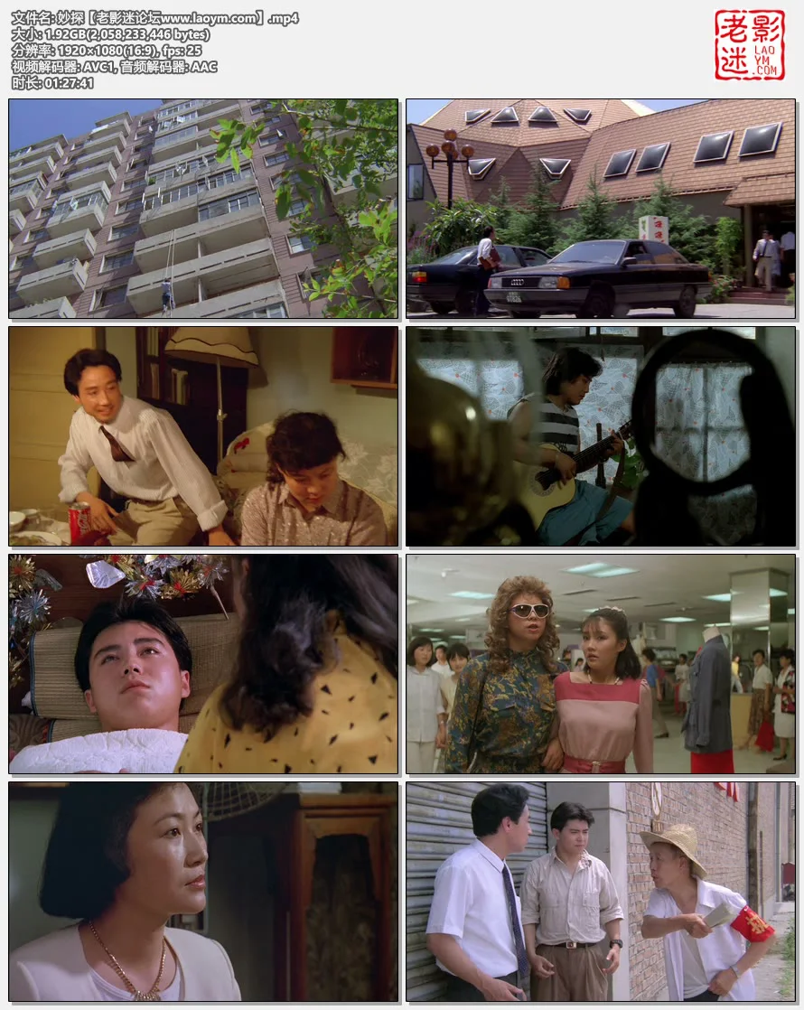 妙探.视频截图.webp