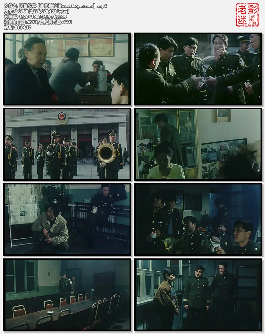 民警故事.视频截图.webp