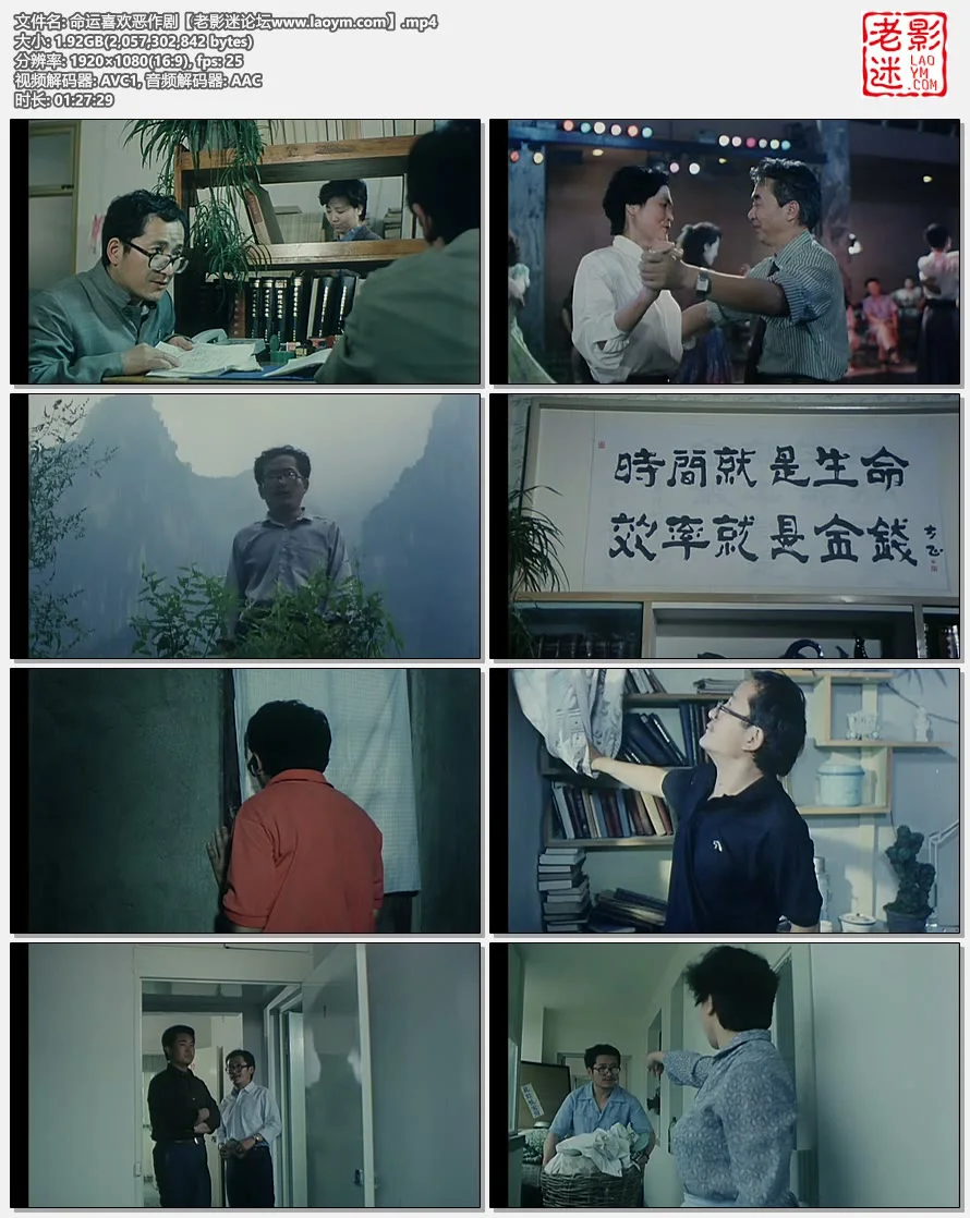 命运喜欢恶作剧.视频截图.webp