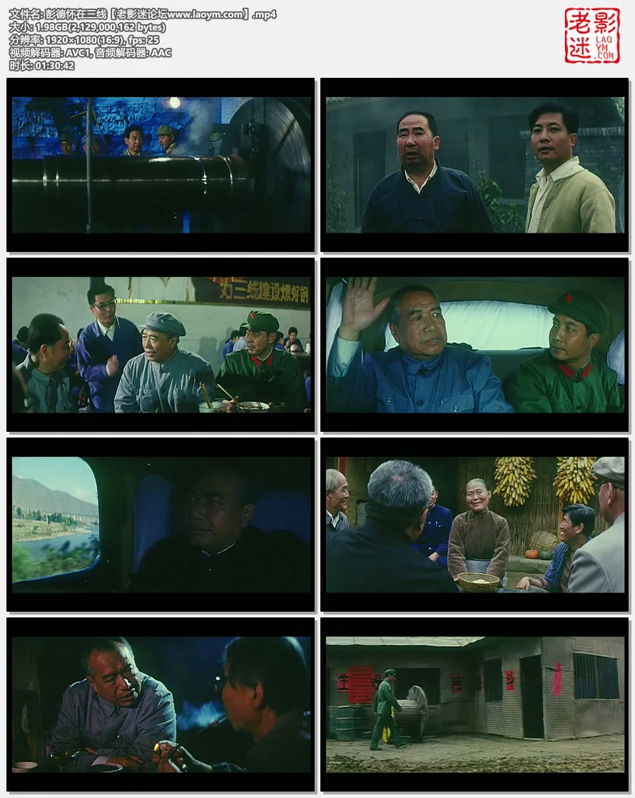 彭德怀在三线.视频截图.webp