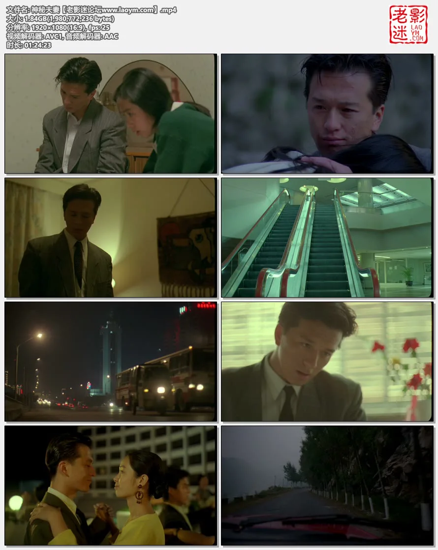 神秘夫妻.视频截图.webp