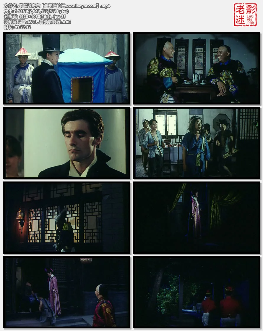 紫禁城奇恋.视频截图.webp