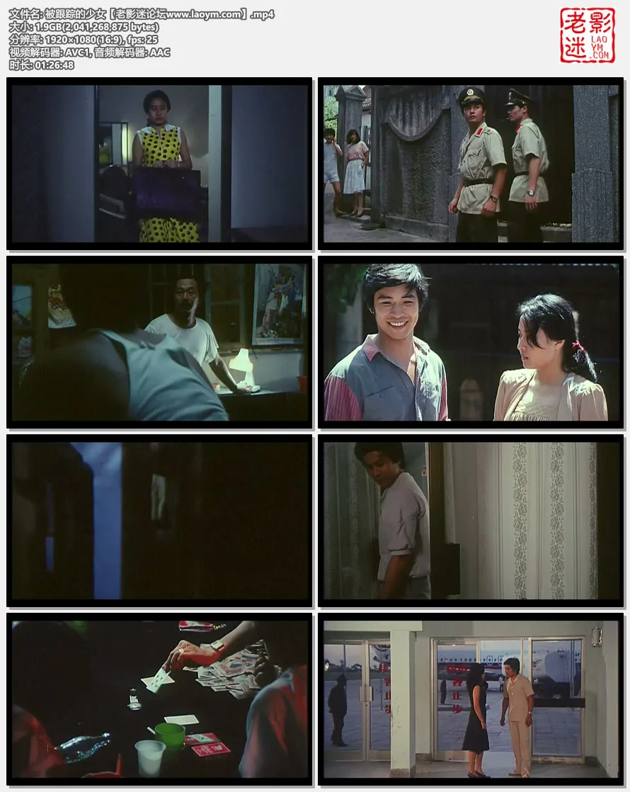 被跟踪的少女.视频截图.webp