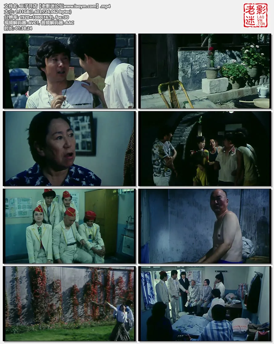 二子开店.视频截图.webp