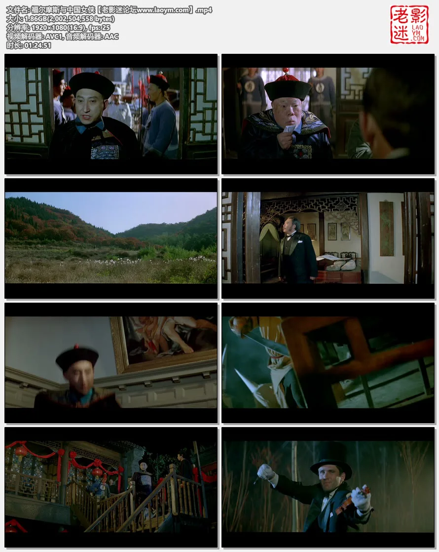 福尔摩斯与中国女侠.视频截图.webp