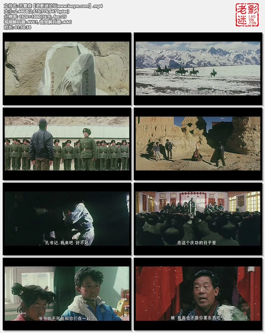 孔繁森.视频截图.webp