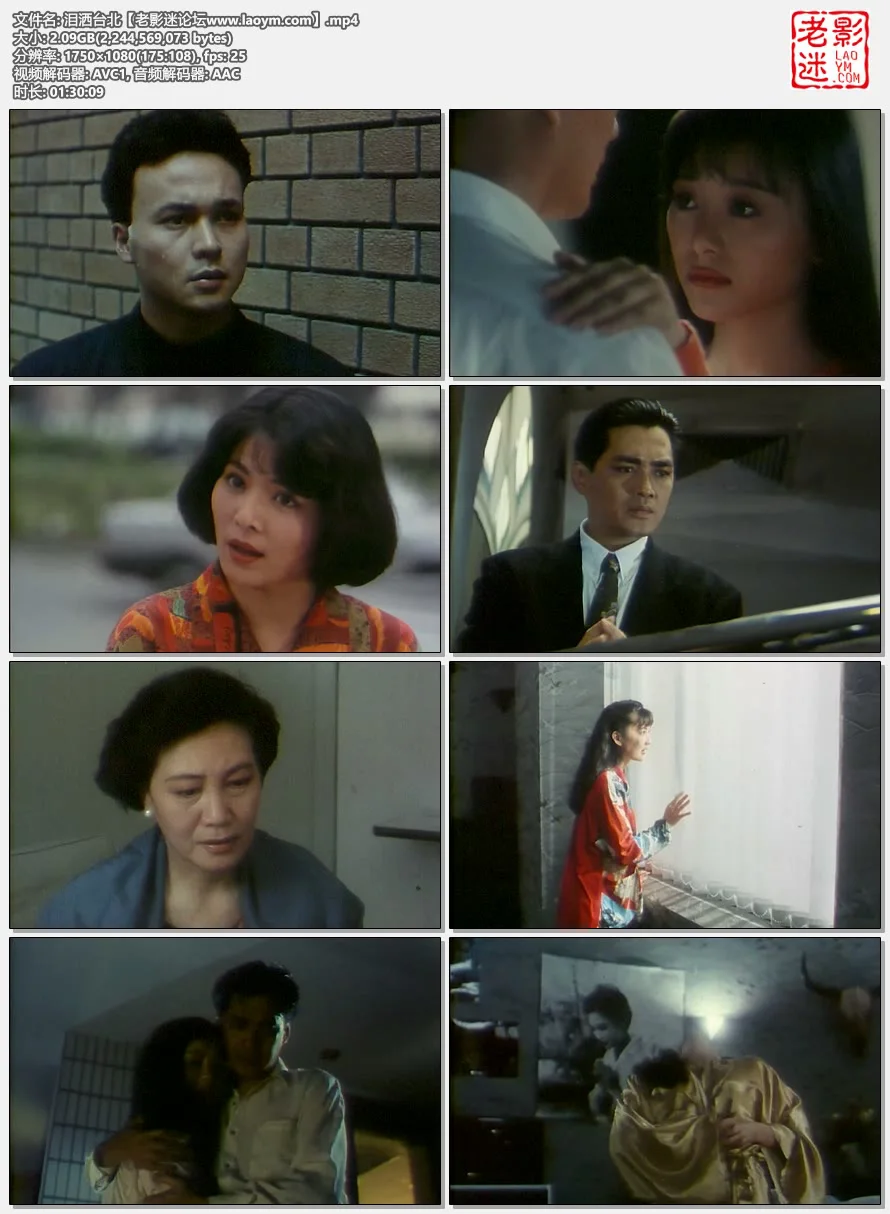 泪洒台北.视频截图.webp