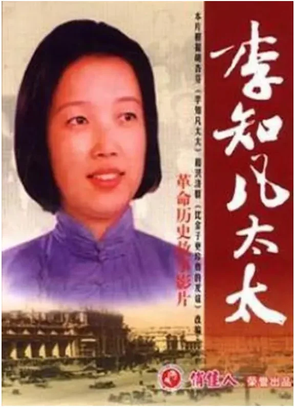 李知凡太太的电影海报.webp