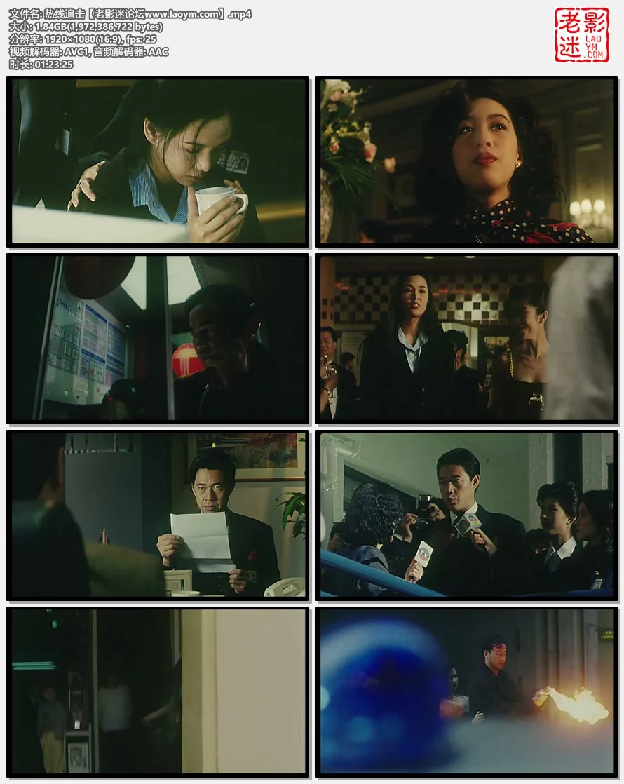 热线追击.视频截图.webp