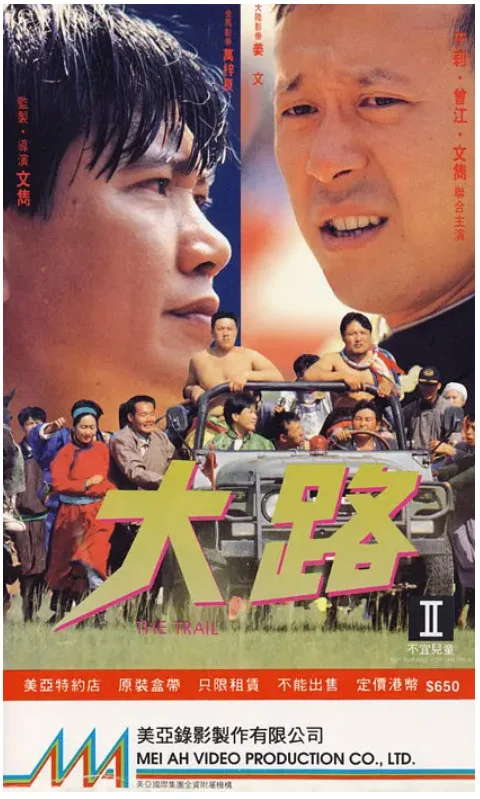 狭路英豪的电影海报.webp
