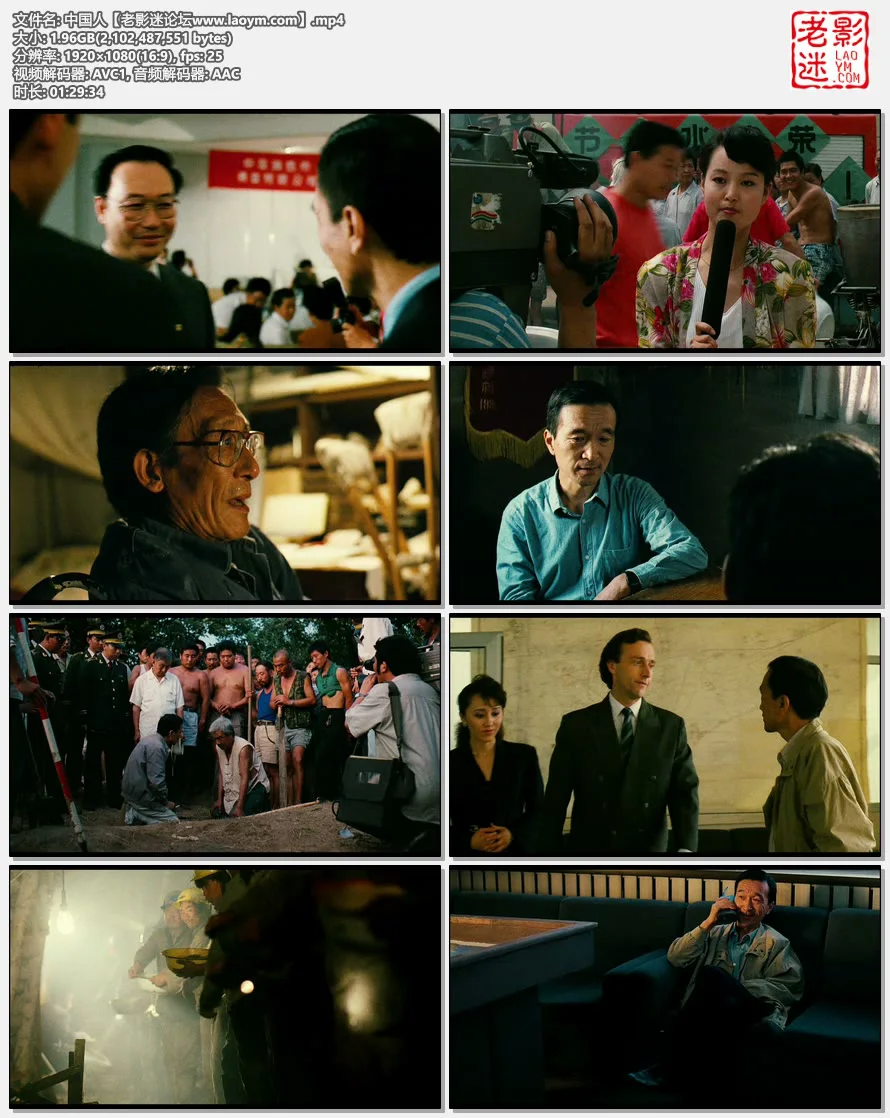 中国人.视频截图.webp