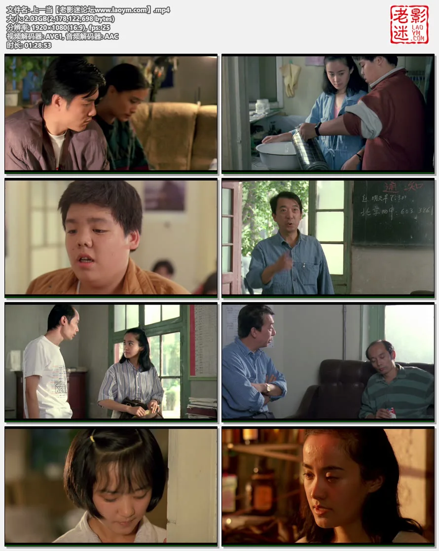 上一当.视频截图.webp