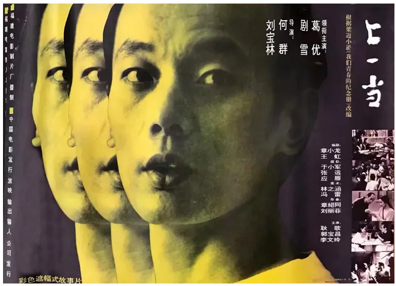 上一当的电影海报.webp