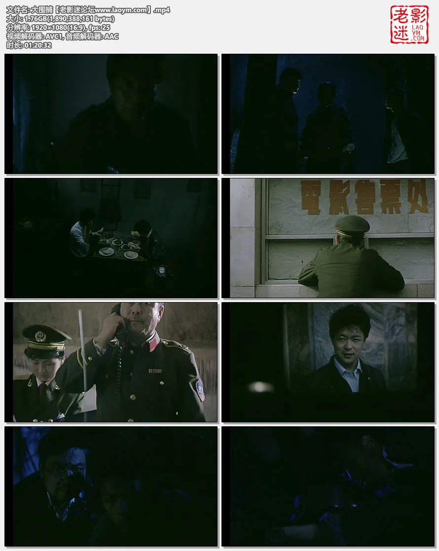 大围捕.视频截图.webp