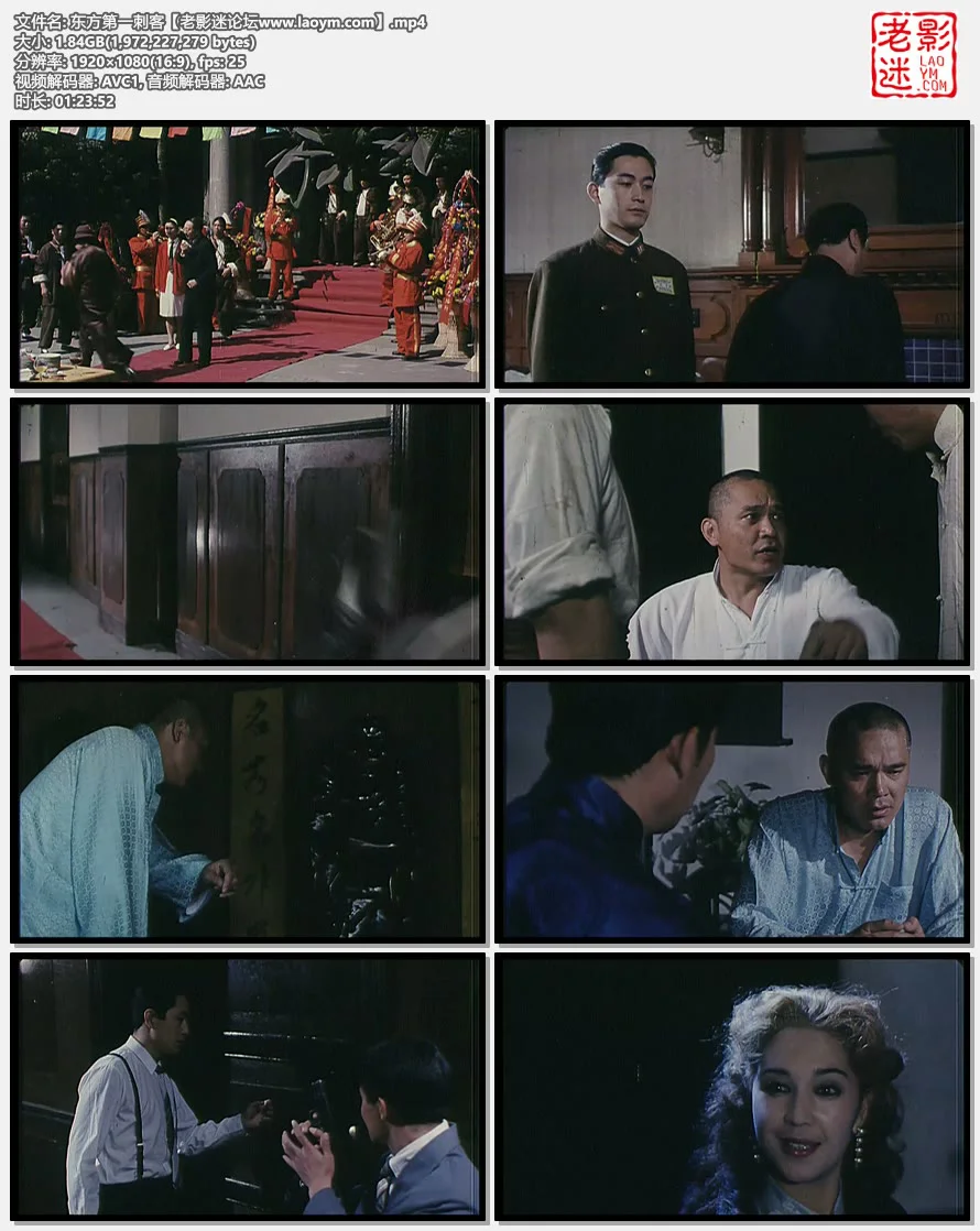 东方第一刺客.视频截图.webp