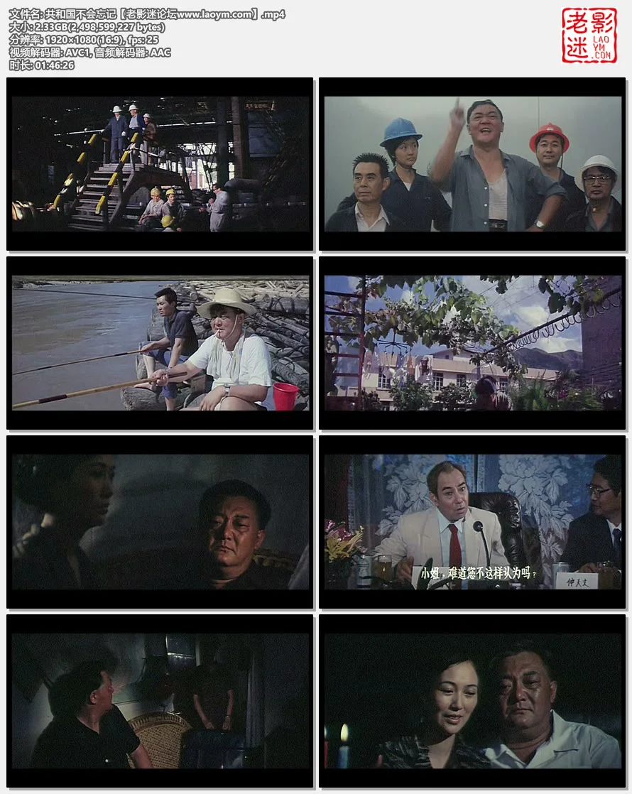 共和国不会忘记.视频截图.webp