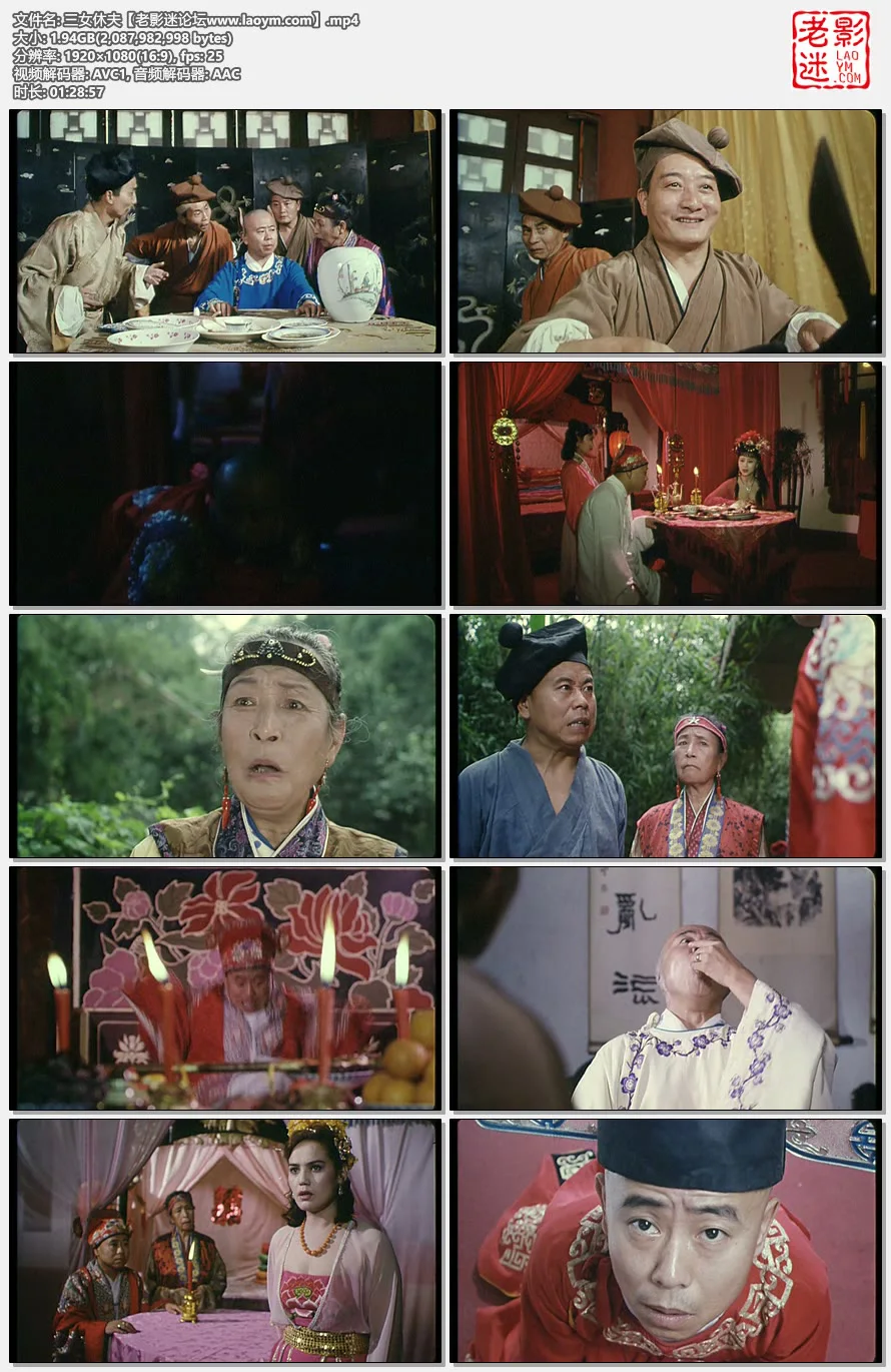 三女休夫.视频截图.webp